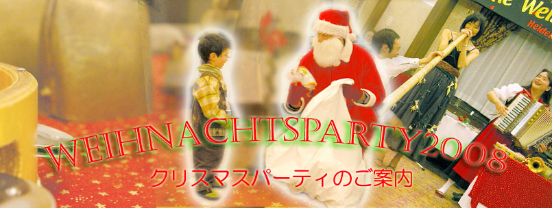 Weihnachtsparty2007̂ē